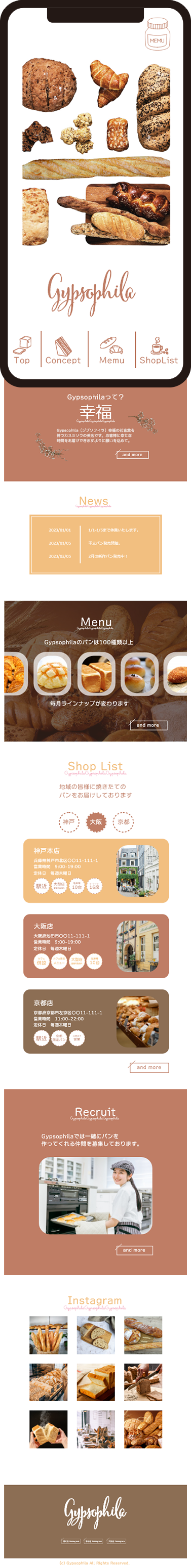 多店舗展開店舗イメージHPデザイン